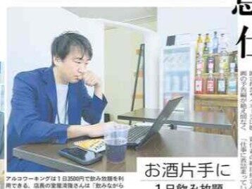 日経MJ