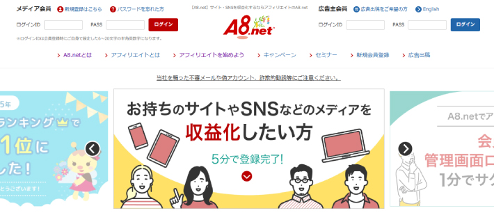 A8.net