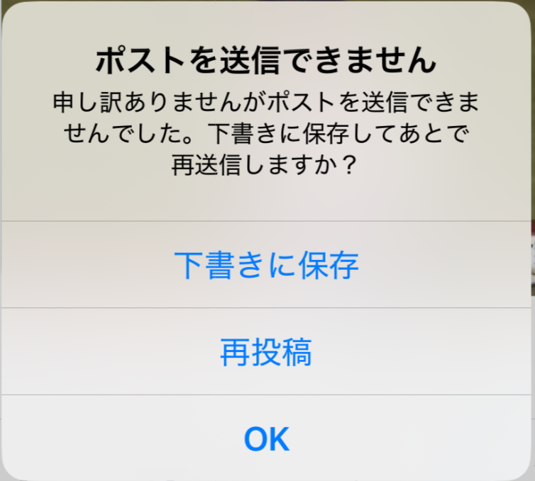XでA8.netのアフィリエイトリンクを投稿した時のエラー
