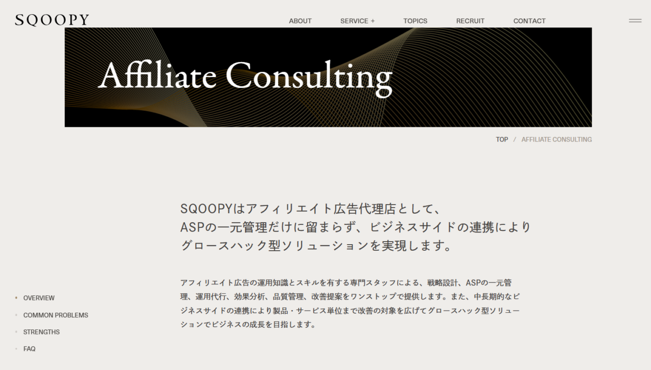 SQOOPY株式会社