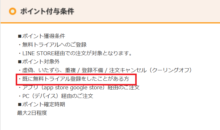 一般的に、アフィリエイト広告は「新規顧客」の獲得が対象