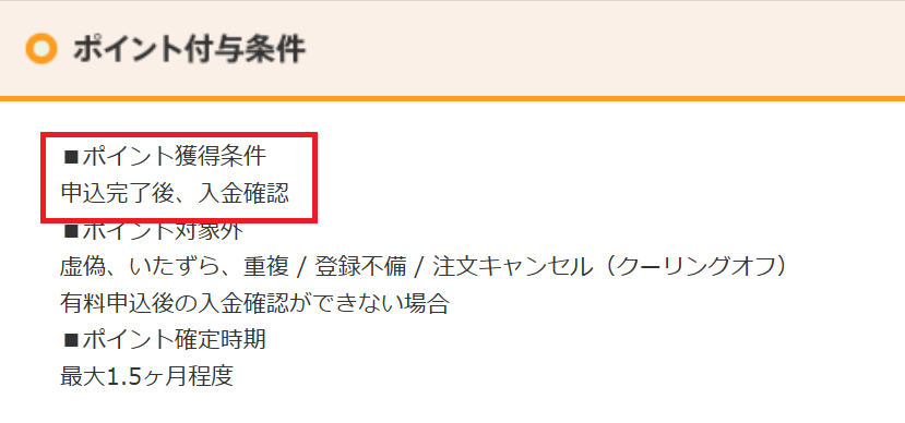 成果条件の中に確定条件もまとめて書かれていることもある