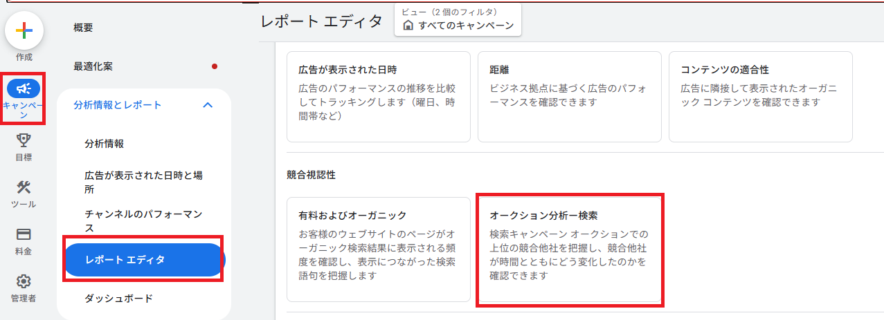 「オークション分析-検索」