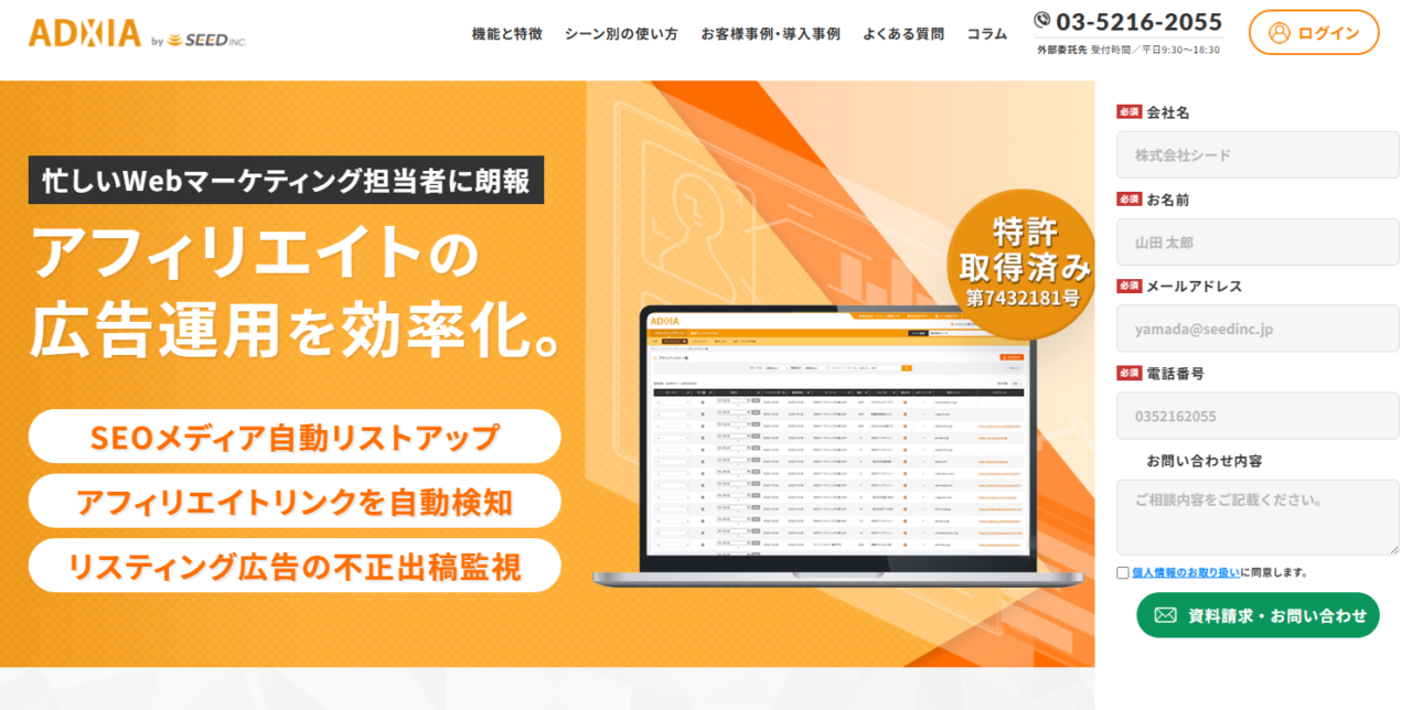 アドシア