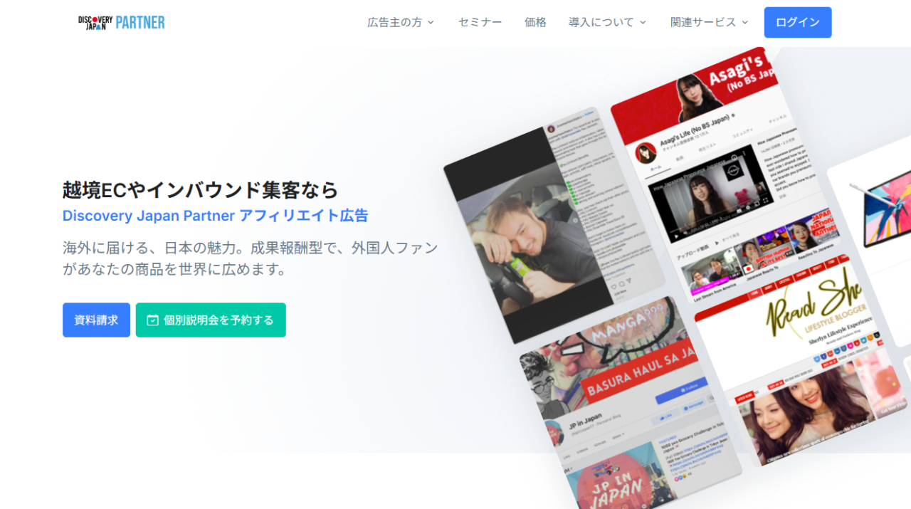 Discovery Japan Partner