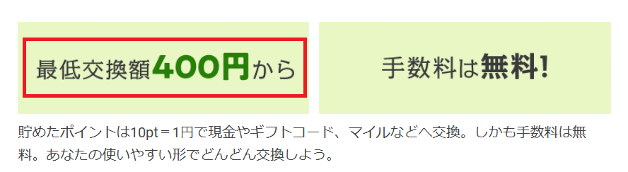 最低出金額が決まっている