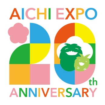 愛・地球博20祭