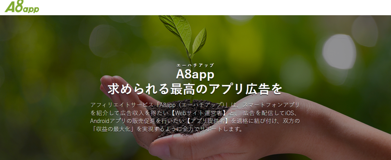 A8app