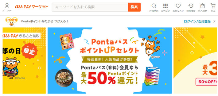 au PAYマーケット
