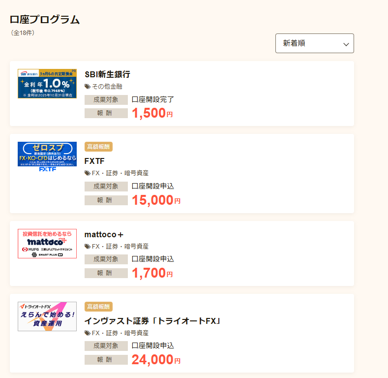 「口座」で検索した結果