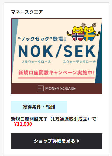 afbの口座開設セルフバック案件例