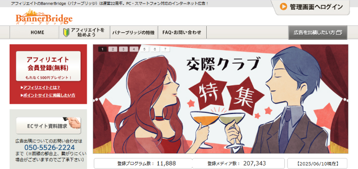 バナーブリッジ