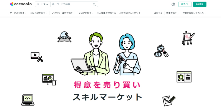 ココナラ