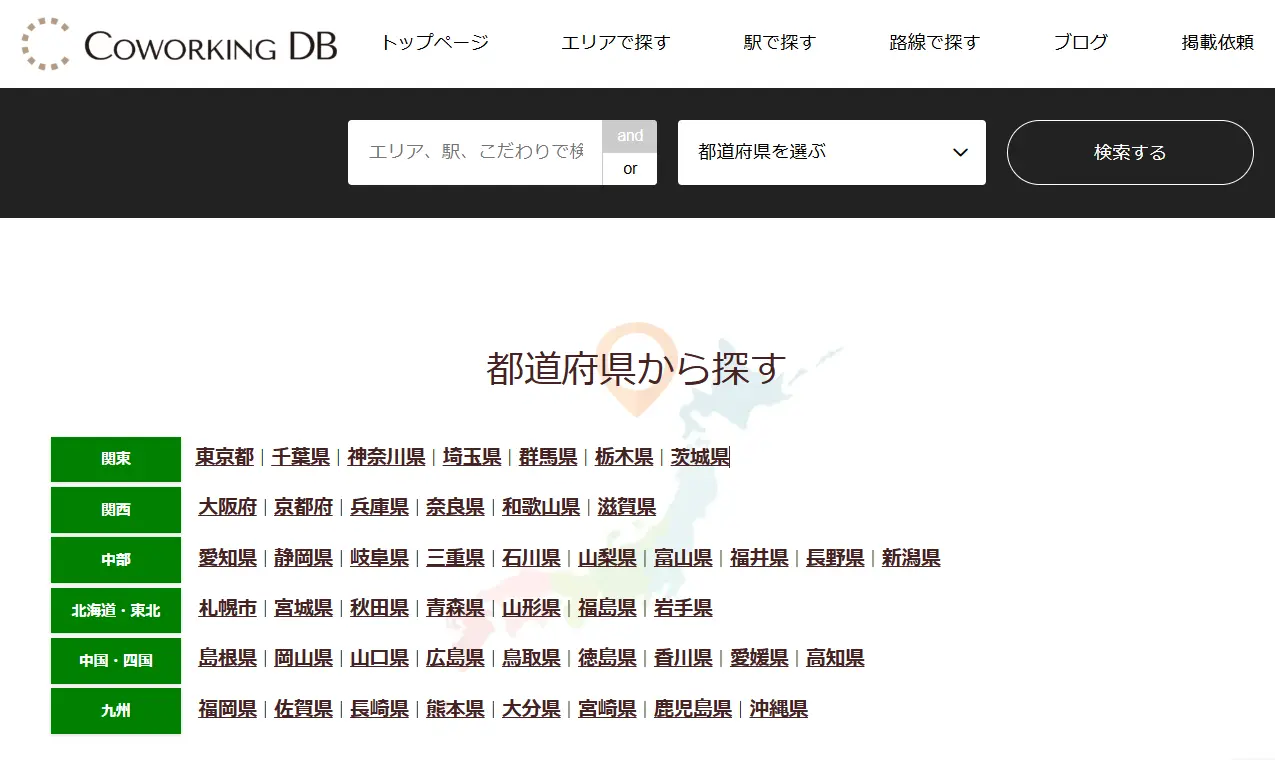 コワーキングデータベース