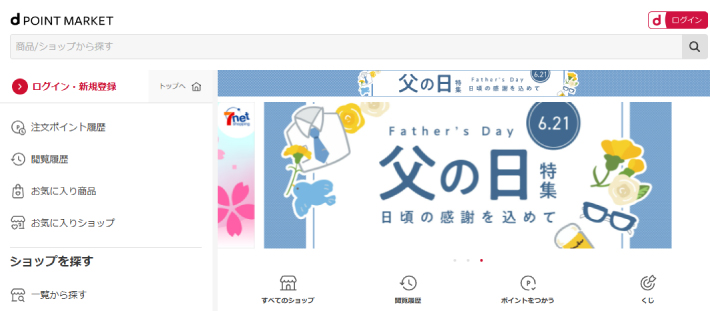 dポイントマーケット