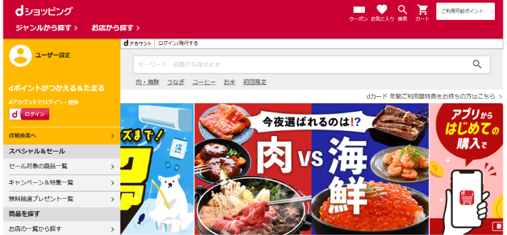 dショッピング