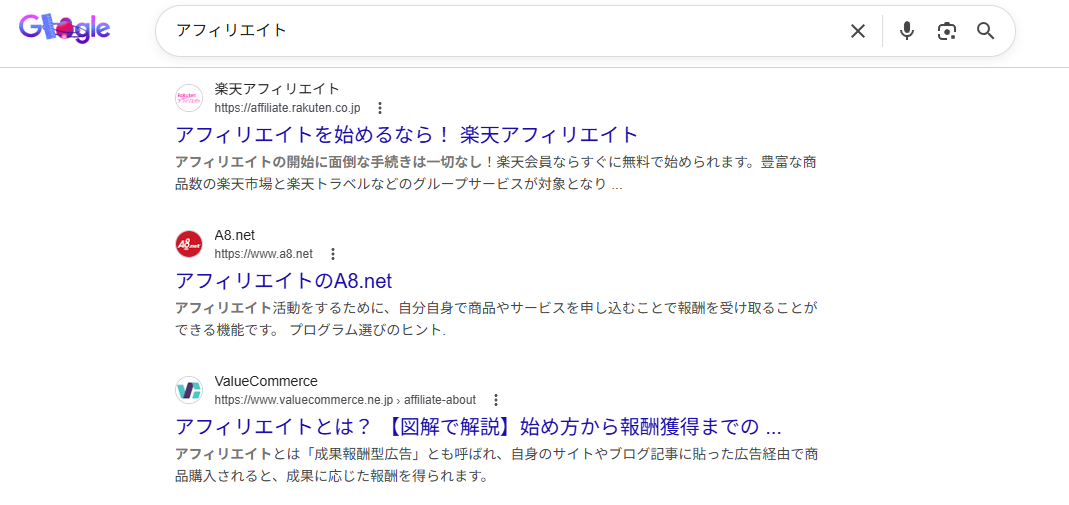 Googleで「アフィリエイト」のクエリで検索した結果