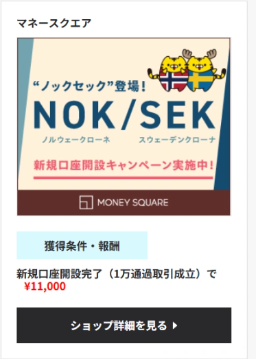 11,000円の案件
