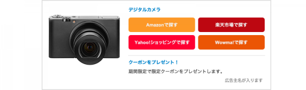 アフィリエイトリンクがまとまったボックス