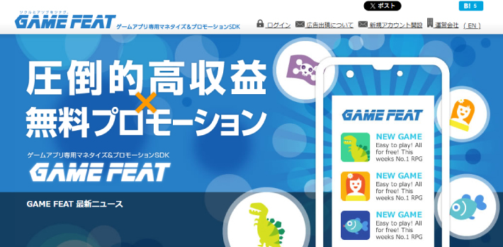 ゲームフィート