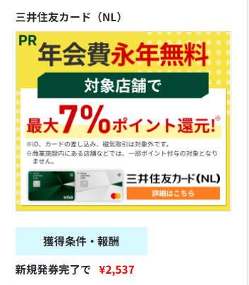 クレジットカード発行の案件