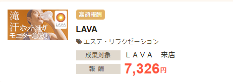 習い事の無料体験のセルフバック案件