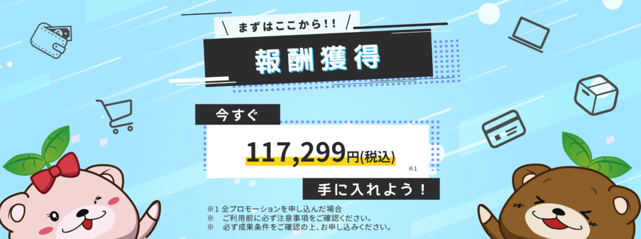 afbのセルフバック専用ランディングページ