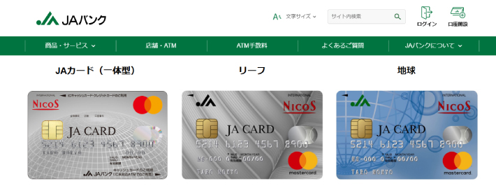 JAカード