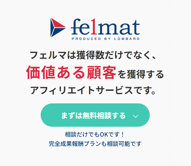 フェルマ