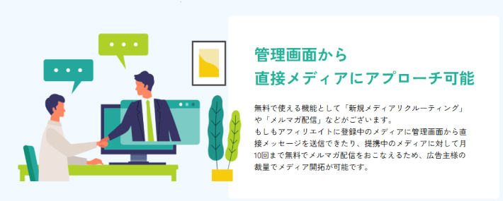 もしもアフィリエイトなら、月10回までメルマガ配信できる