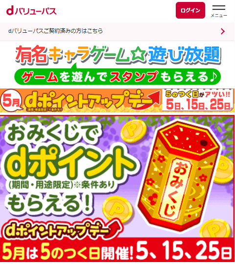 スゴ得
