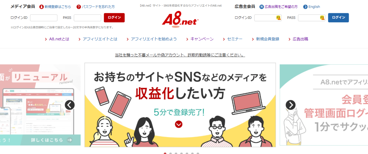 A8.net