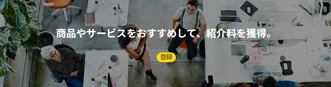 Amazonアソシエイト