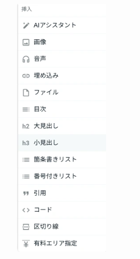 note記事投稿画面ではHTMLタグの入力ができない
