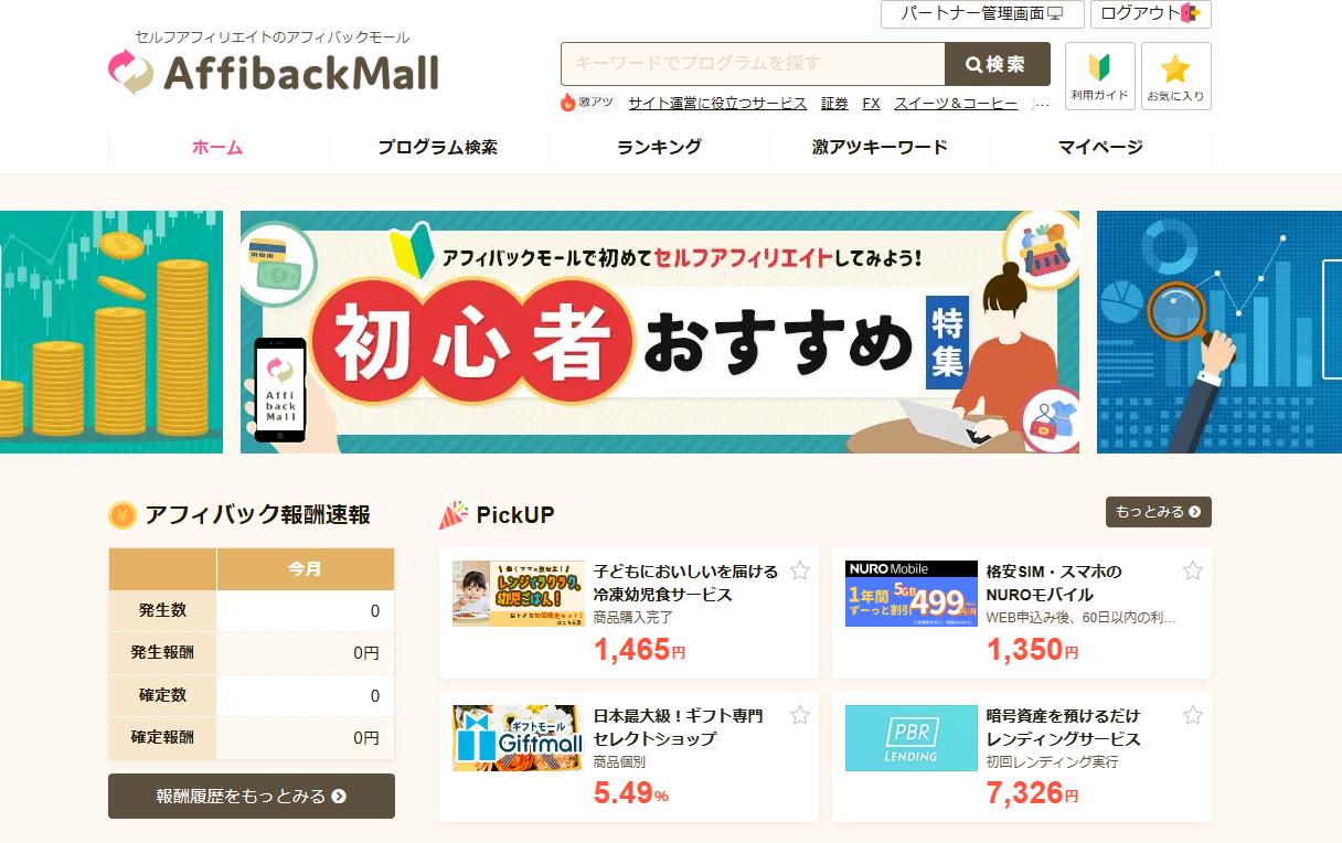 アフィバックモール