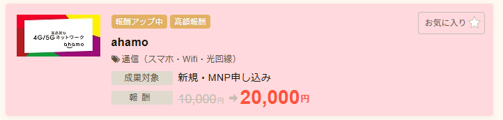 案件によっては、倍以上の報酬をもらえる