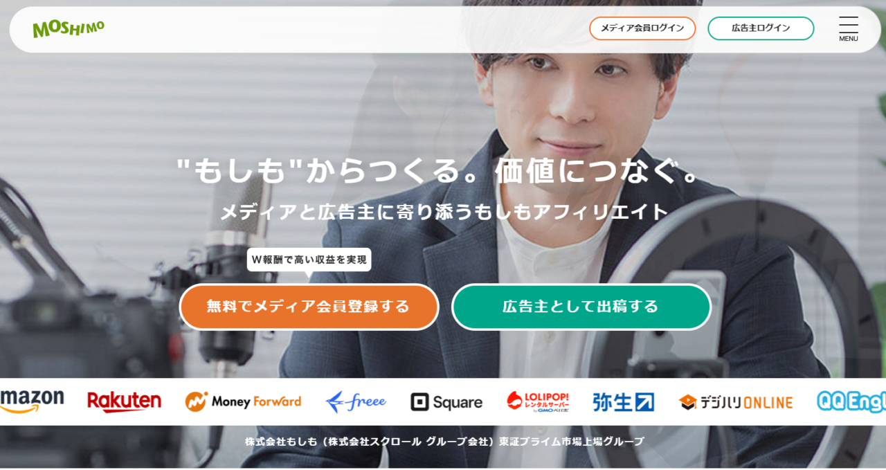 もしもアフィリエイト