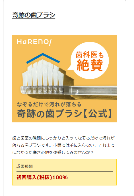 支払い金額が全額報酬としてもらえるケース