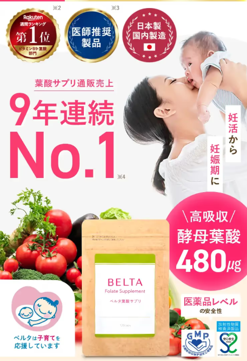 妊活サプリの初回注文で報酬をもらえる案件