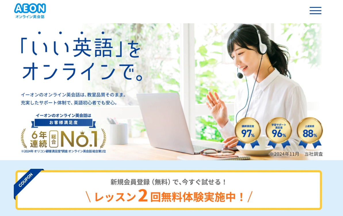 習い事の体験のセルフバック案件