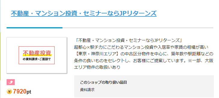 資料請求が成果条件の案件