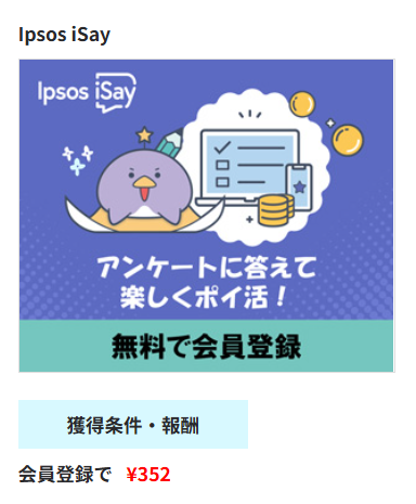 無料でコツコツ稼げる低単価の案件例