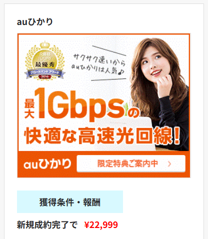 インターネット回線工事の案件