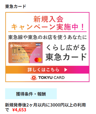 クレジットカードの案件