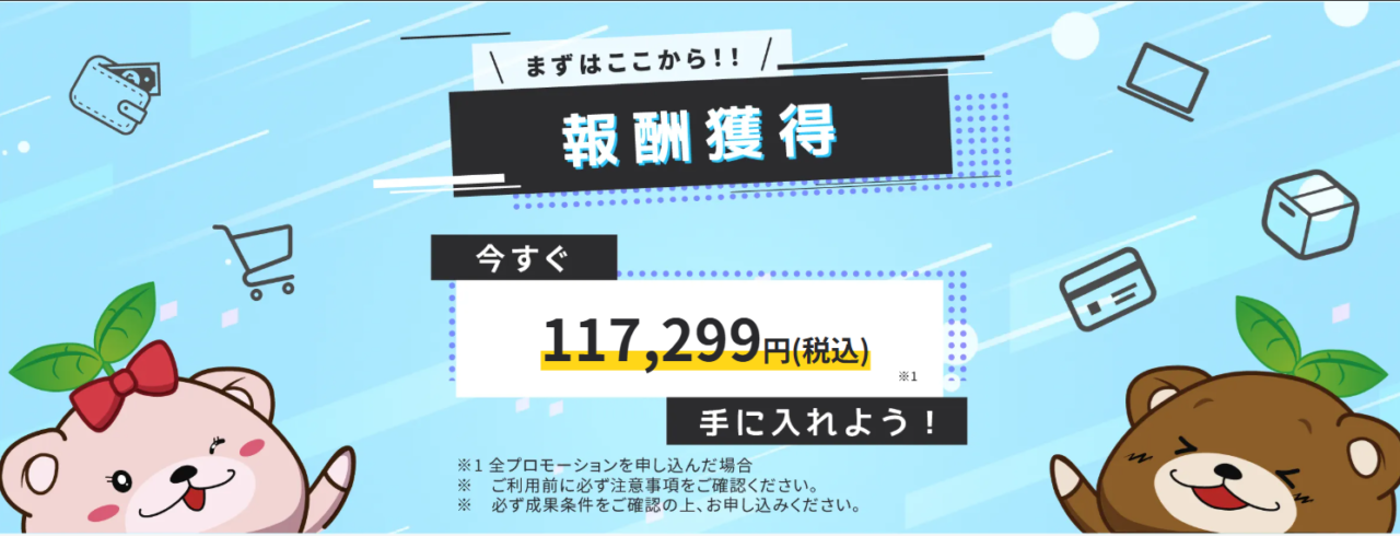 afbのセルフバック