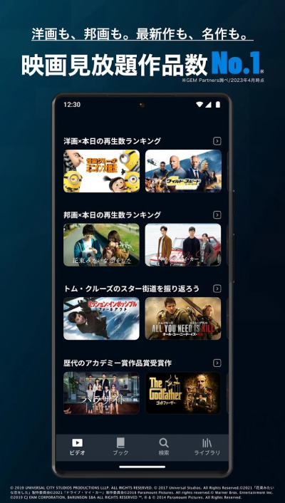 U-NEXT