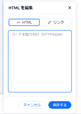 アフィリエイトタグを貼り付ける箇所